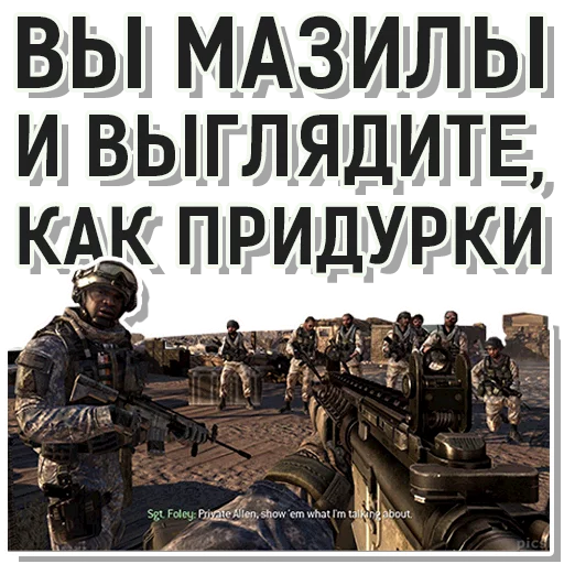 👎 Стикер «CoD Modern Warfare» для Telegram