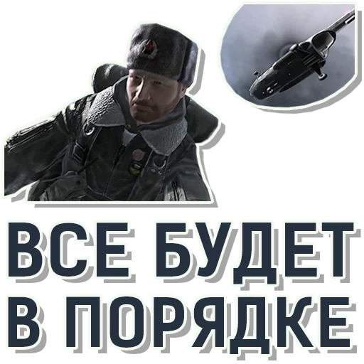 🤝 Стикер «CoD Modern Warfare» для Telegram