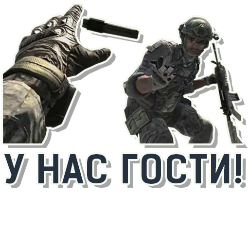 👥 Стикер «CoD Modern Warfare» для Telegram