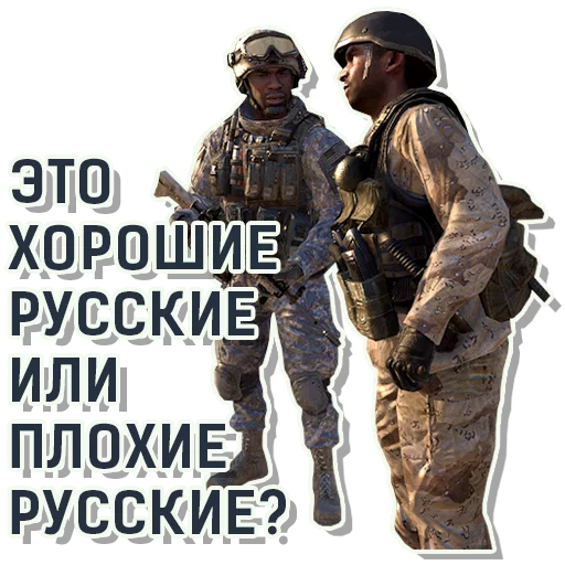 ❓ Стикер «CoD Modern Warfare» для Telegram