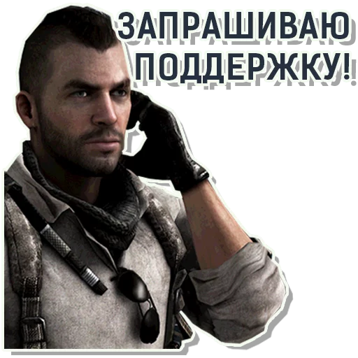 🤚 Стикер «CoD Modern Warfare» для Telegram