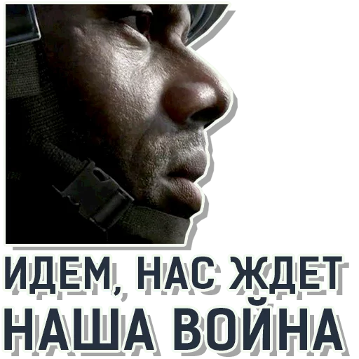 ⚔️ Стикер «CoD Modern Warfare» для Telegram