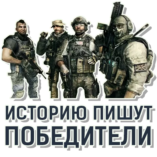 💅 Стикер «CoD Modern Warfare» для Telegram