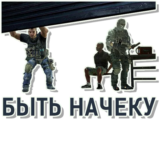 ✊ Стикер «CoD Modern Warfare» для Telegram