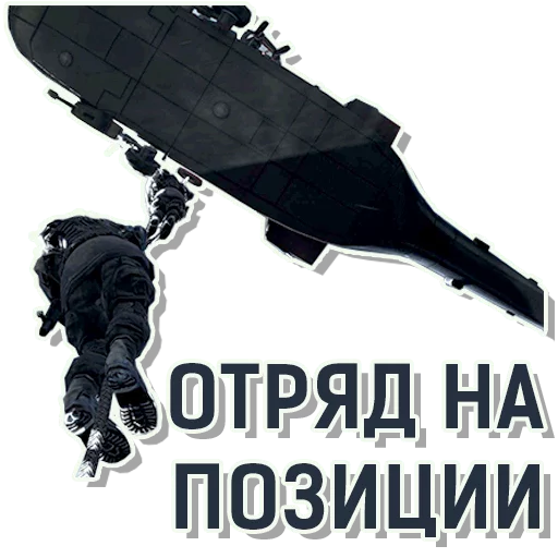 🚁 Стикер «CoD Modern Warfare» для Telegram