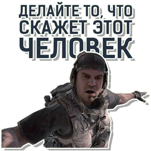 👉 Стикер «CoD Modern Warfare» для Telegram