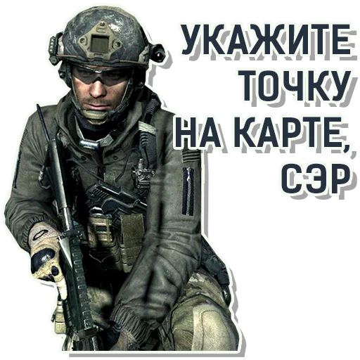 🗺 Стикер «CoD Modern Warfare» для Telegram