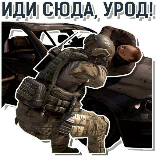 👹 Стикер «CoD Modern Warfare» для Telegram