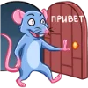 🙋‍♀️ Эмодзи «Мистер Крыс» для Telegram