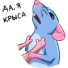 🐀 Эмодзи «Мистер Крыс» для Telegram