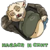 🥱 Эмодзи «МудаКот» для Telegram