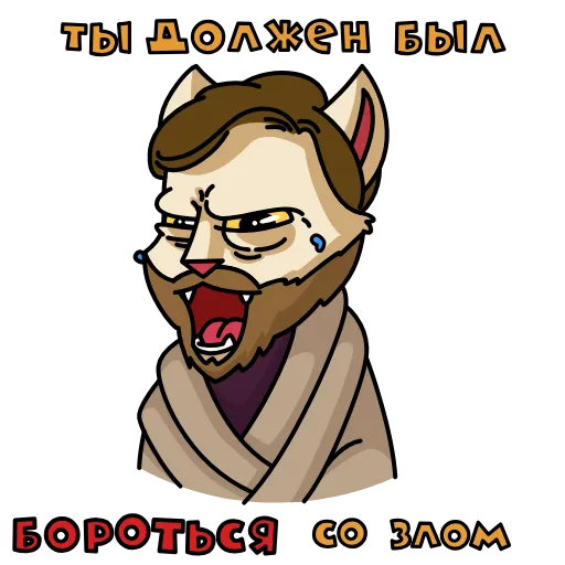 Стикер 32 ️ Анимированный набор эмоджи с мемасным МудаКотиком из ВК