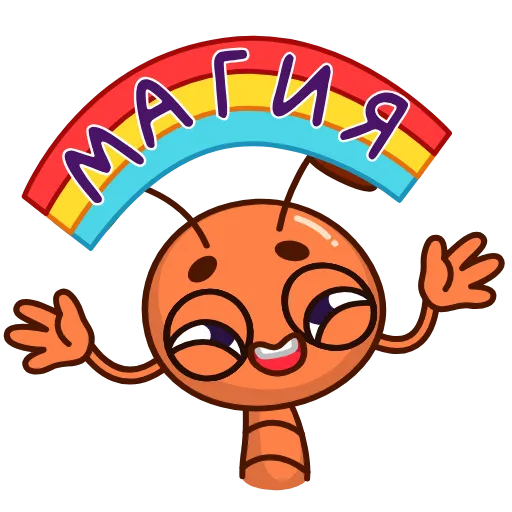 🪄 Эмодзи «Муравей» для Telegram