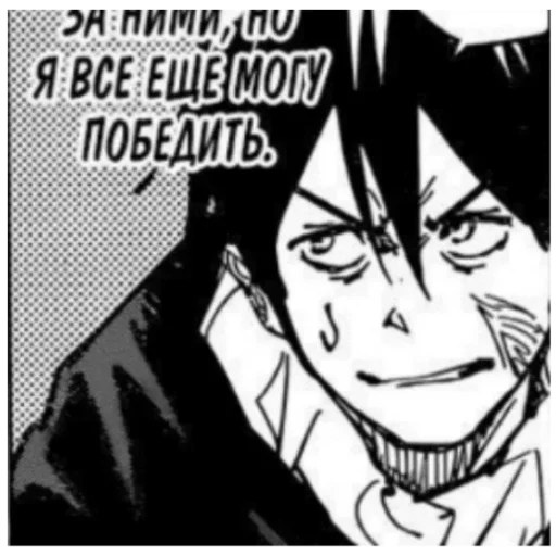 😟 Стикер «Muta Kokichi» для Telegram