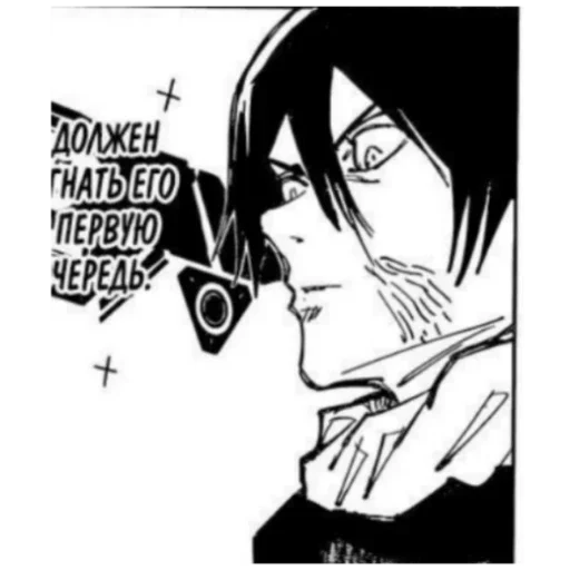 😟 Стикер «Muta Kokichi» для Telegram