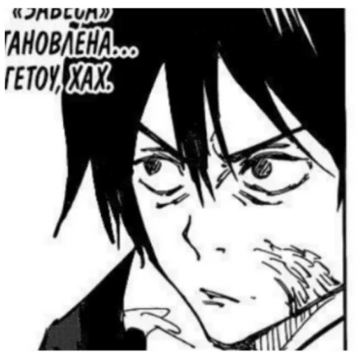 😒 Стикер «Muta Kokichi» для Telegram