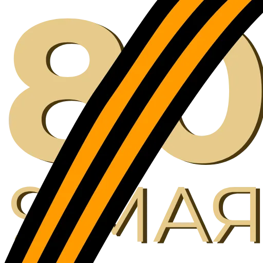 Стикер 59 N36-animation-emoji