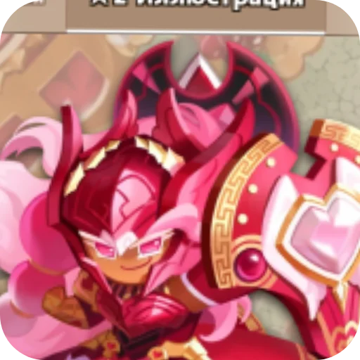 😀 Стикер «Awakened Hollyberry Cookie» для Telegram