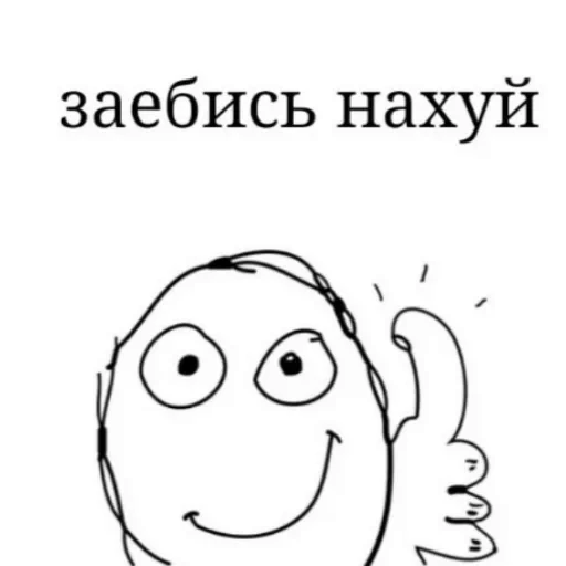 🙂 Стикер «На немецком» для Telegram
