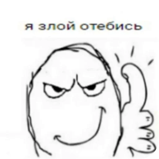 👍 Стикер «На немецком» для Telegram