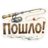 🤩 Эмодзи «Эмодзи про рыбалку» для Telegram