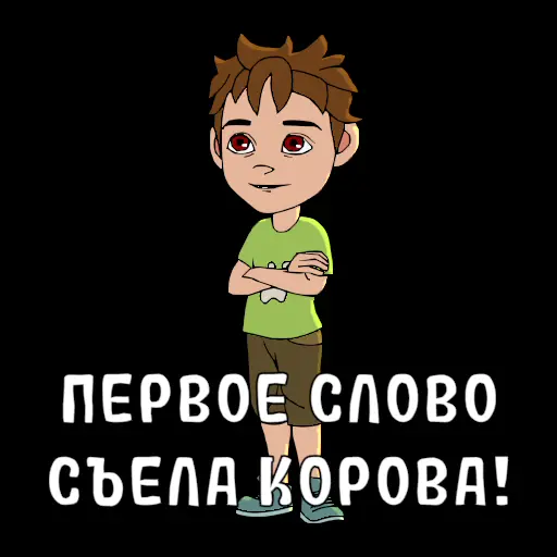 Стикер 13 Nabor detstva!