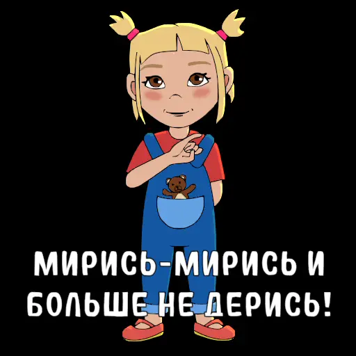 Стикер 15 Nabor detstva!