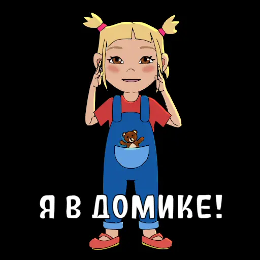 Стикер 8 Nabor detstva!