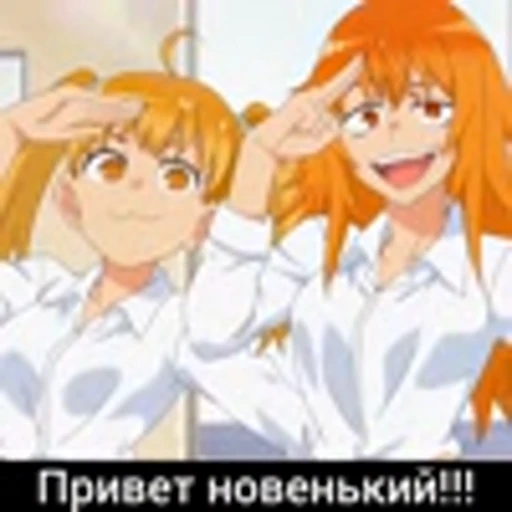 👋 Эмодзи «Please Don&;t Bully me Nagatoro-SanНе издевайся, Нагаторо» для Telegram