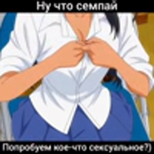 🥰 Эмодзи «Please Don&;t Bully me Nagatoro-SanНе издевайся, Нагаторо» для Telegram