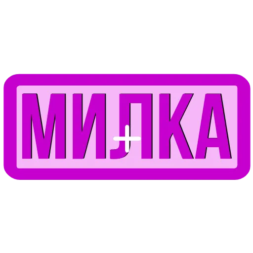 Стикер 39 Закажи Тут