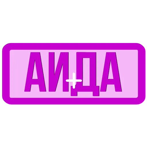Стикер 2 Закажи Тут