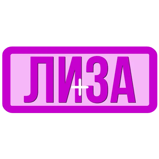 Стикер 33 Закажи Тут