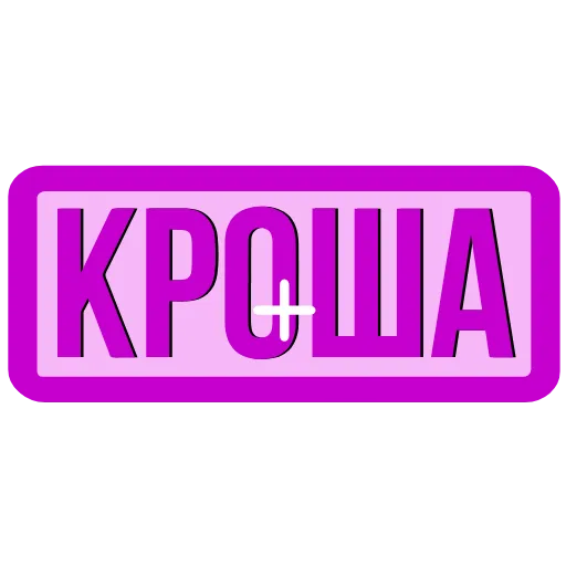 Стикер 31 Закажи Тут