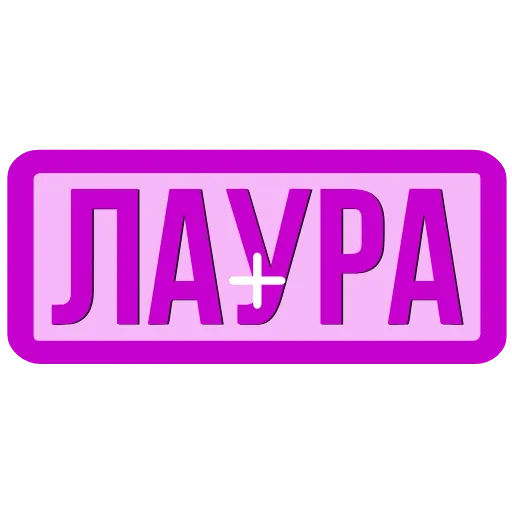 Стикер 32 Закажи Тут