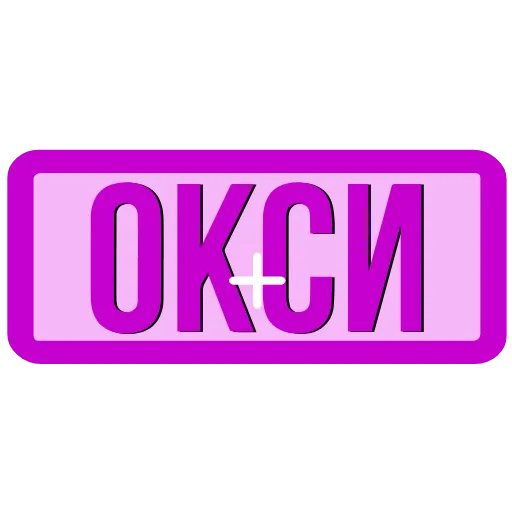 Стикер 47 Закажи Тут
