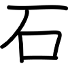 Стикер 19 Naruto Symbols