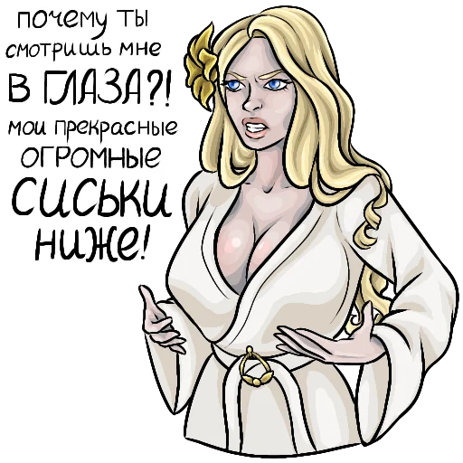 😠 Стикер «Для жителей Нирна» для Telegram