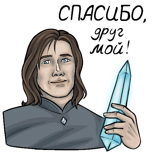 🙏 Стикер «Для жителей Нирна» для Telegram