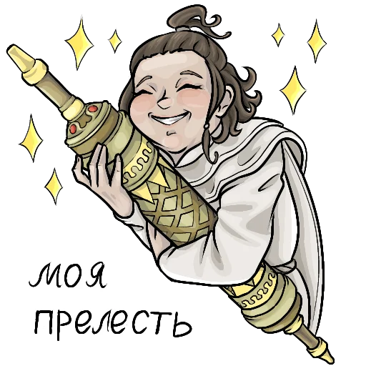 🤩 Стикер «Для жителей Нирна» для Telegram