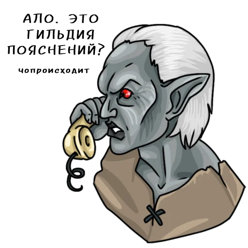 Стикерпак Для жителей Нирна для Telegram