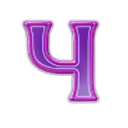 😚 Эмодзи «Фиолетовые буквы, цифры, иконки, таблички» для Telegram