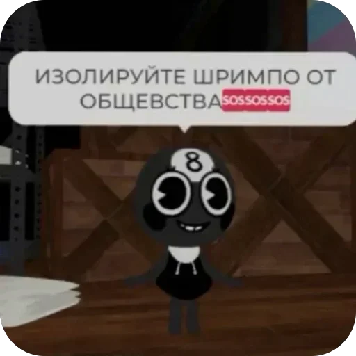 🥳 Стикер «#некромант» для Telegram