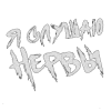 Стикер 48 Группа Нервы