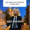 Стикер 45 Группа Нервы