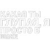 Стикер 8 Нервы