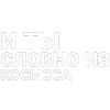 Стикер 33 Нервы