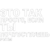 Стикер 48 Нервы