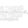 Стикер 11 Нервы
