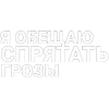 Стикер 37 Нервы